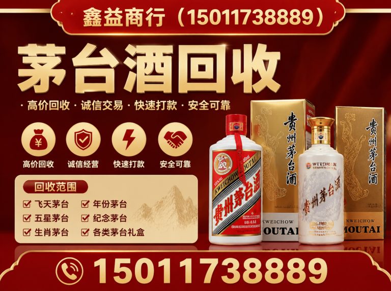番禺区广州名酒回收展示图